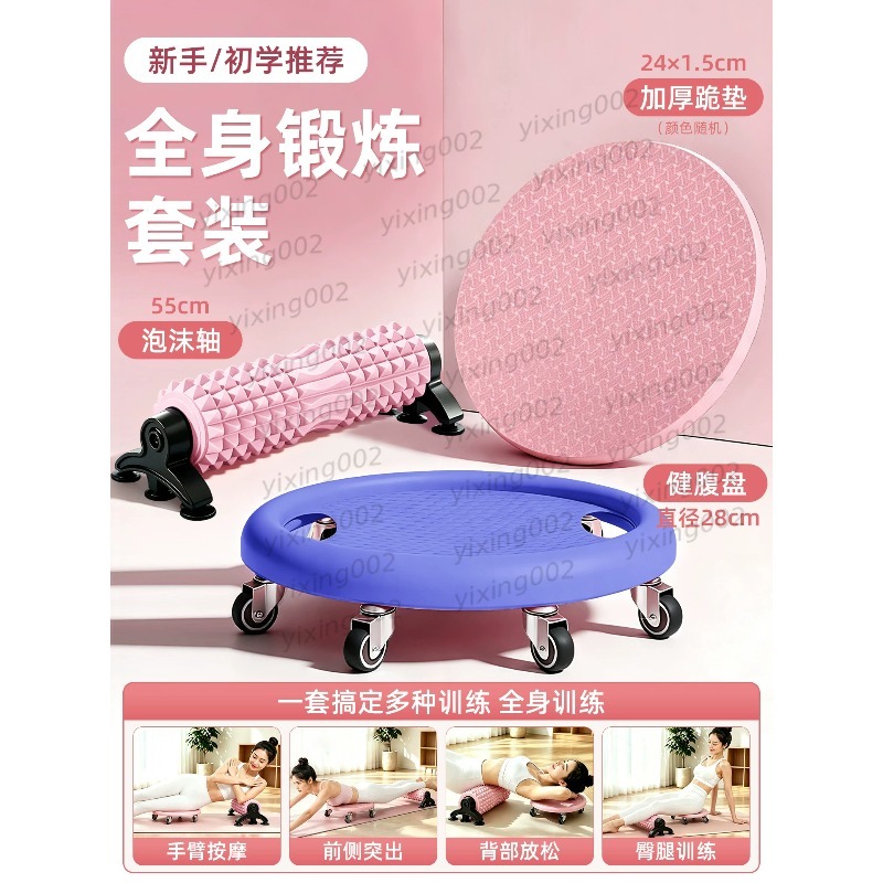 Piringan Geser Roller Abdomina - Ab Roller Wheel ulasan dan harga